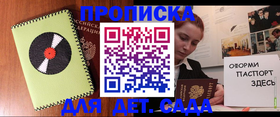 прописка паспорт в Сердобске