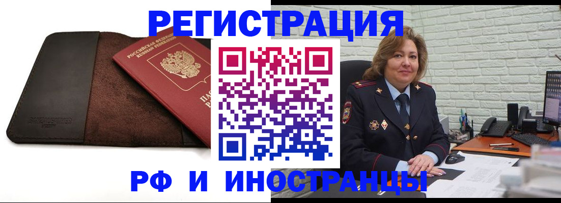 временная регистрация законно в Сердобске