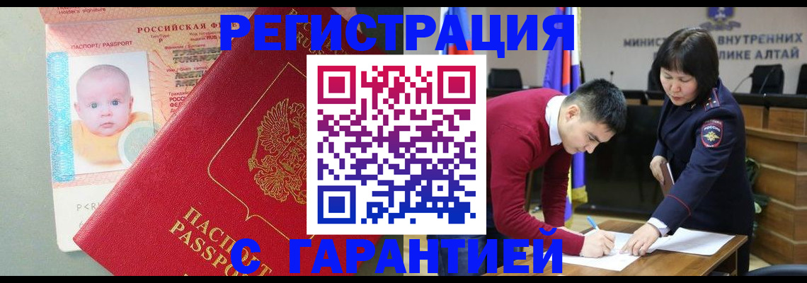 временная регистрация для школы в Сердобске