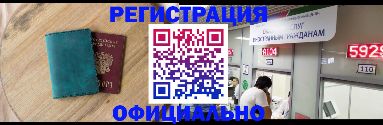 прописка 2025 в Сердобске