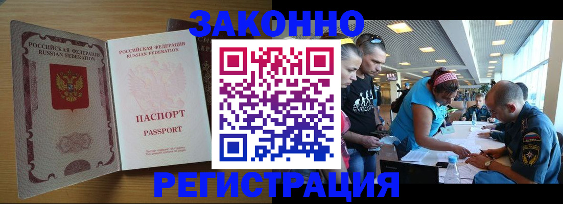 временная регистрация надежно в Сердобске