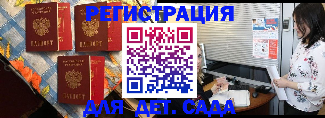 временная регистрация купить в Сердобске